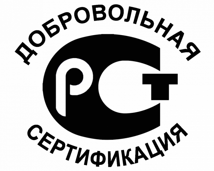 РСТ_добровольная сертификация