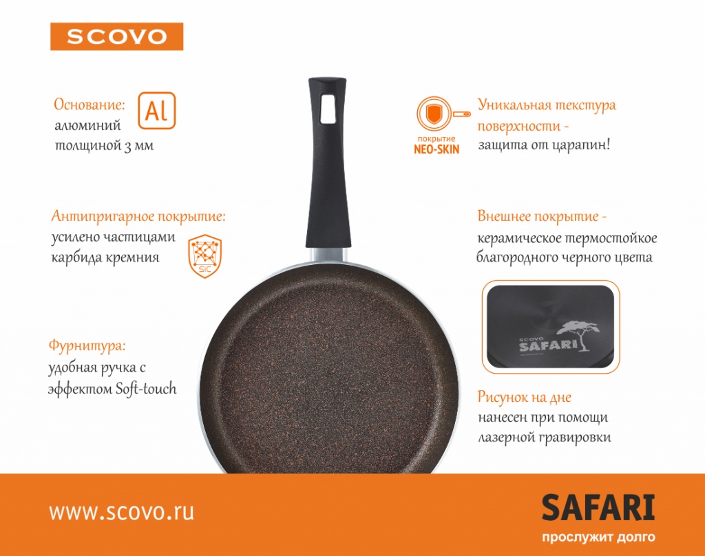 Техническая информация Scovo Safari